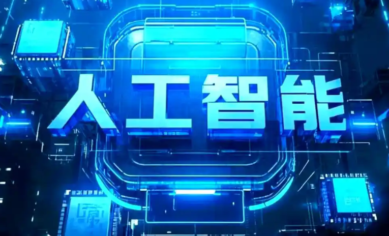 临洮县商业化落地稳步推进 主流AI产品持续拓展企业级服务应用边界
