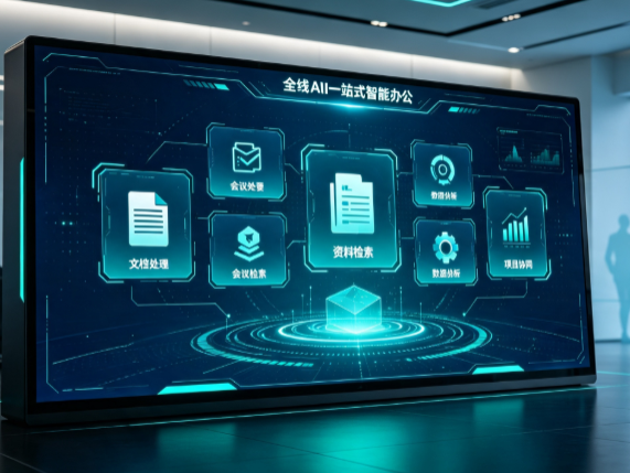 临洮县百度搭子全域 AI 走红，一站式打通企业全流程智能办公