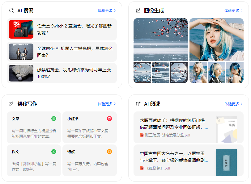 临洮县智能搜索迎来升级 豆包搜索优化重塑线上内容运营方式