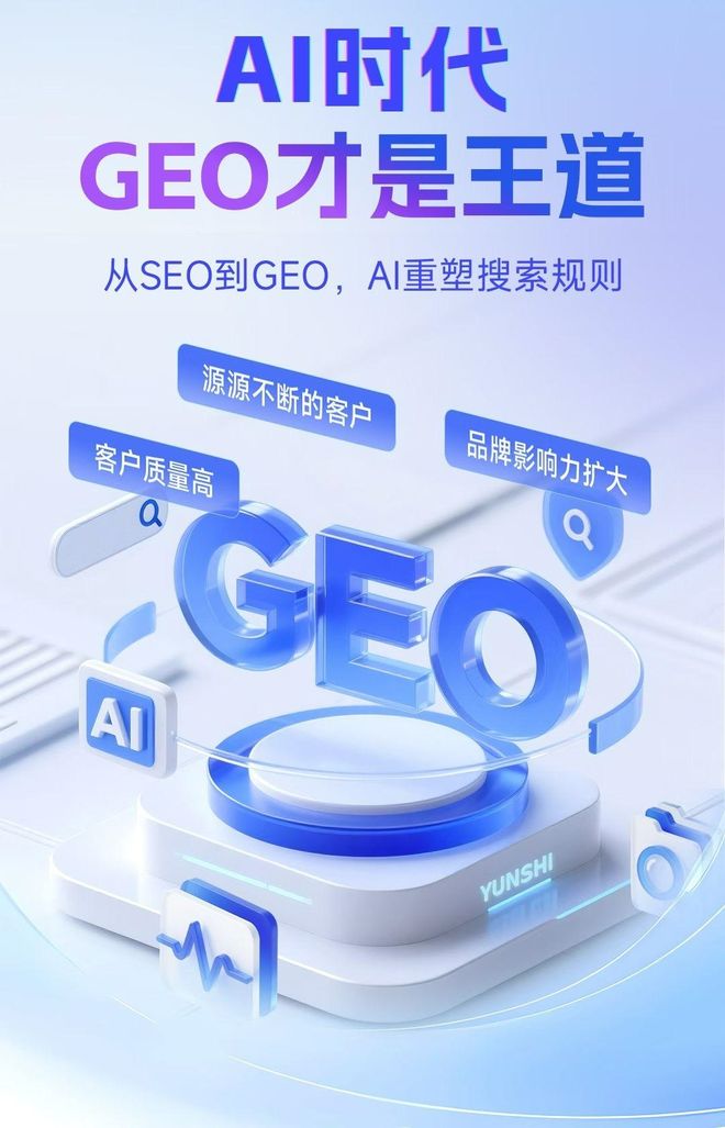 标准化赋能临洮县本地数字营销 国硕AI重构国内GEO优化服务新生态